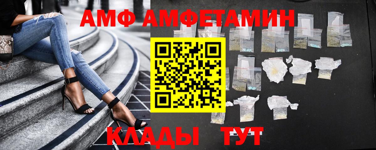Липецк  Amphetamine  Вход с VPN  дарк нет наркотические препараты  АМФЕТАМИН 98% 