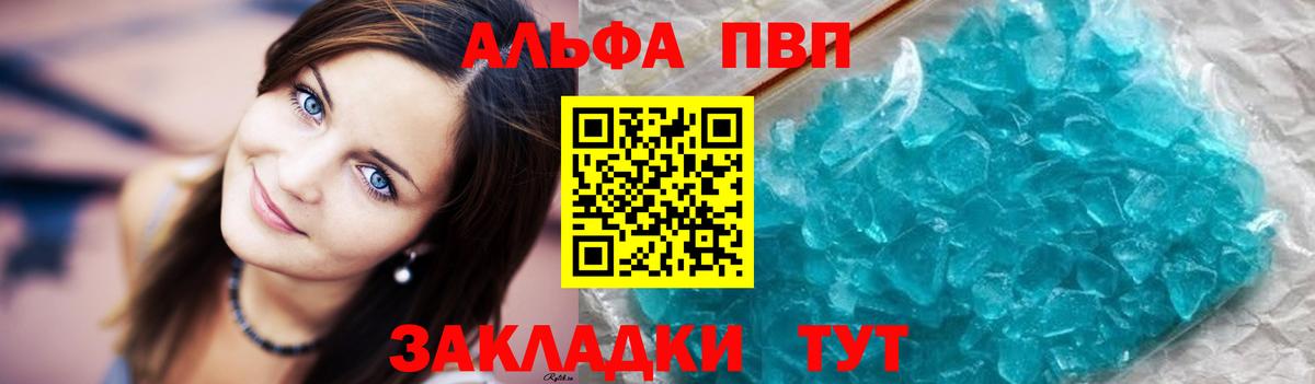 Alfa_PVP СК КРИС  Альфа ПВП СК  А ПВП  Вход с VPN  Липецк  Alpha-PVP VHQ 