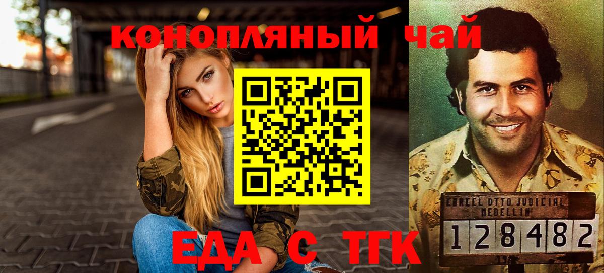 Липецк  Canna-Cookies марихуана  Вход с VPN 