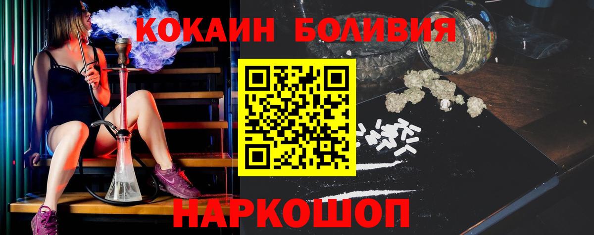 КОКАИН Перу Липецк