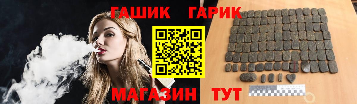 ГАШИШ hashish Липецк