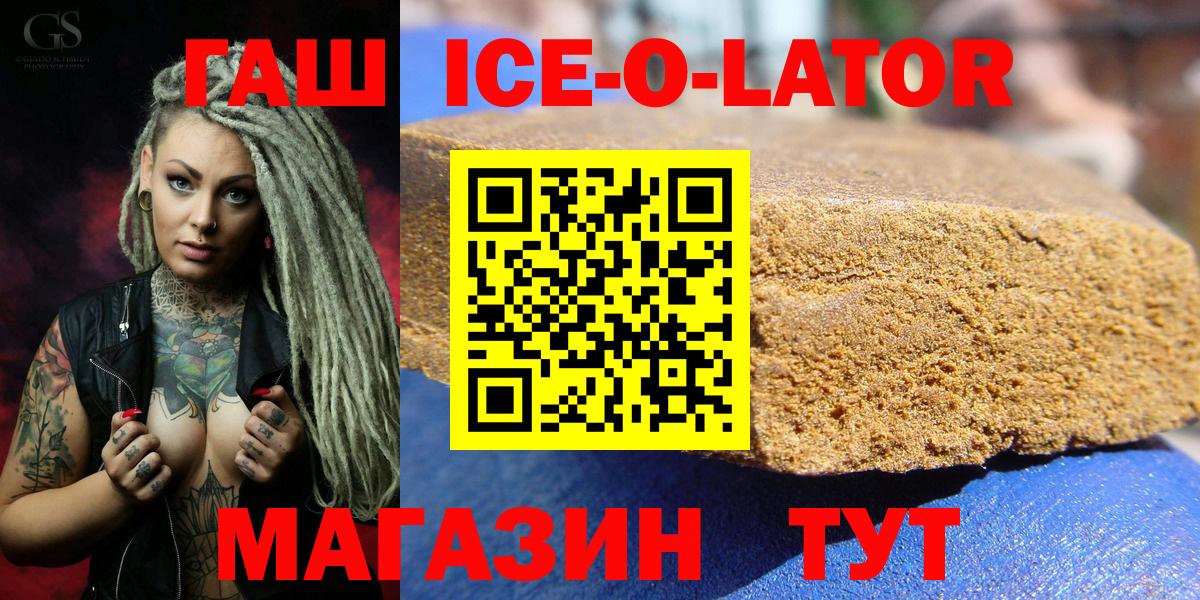 Липецк  ГАШИШ VHQ  Вход с VPN 
