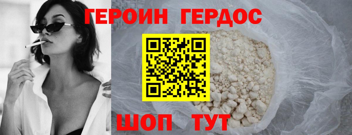 ГЕРОИН  Вход с VPN  Липецк  ГЕРОИН VHQ 
