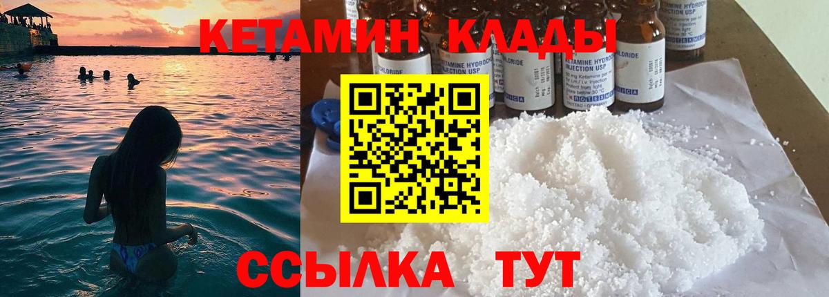 Кетамин VHQ  Вход с VPN  Липецк 