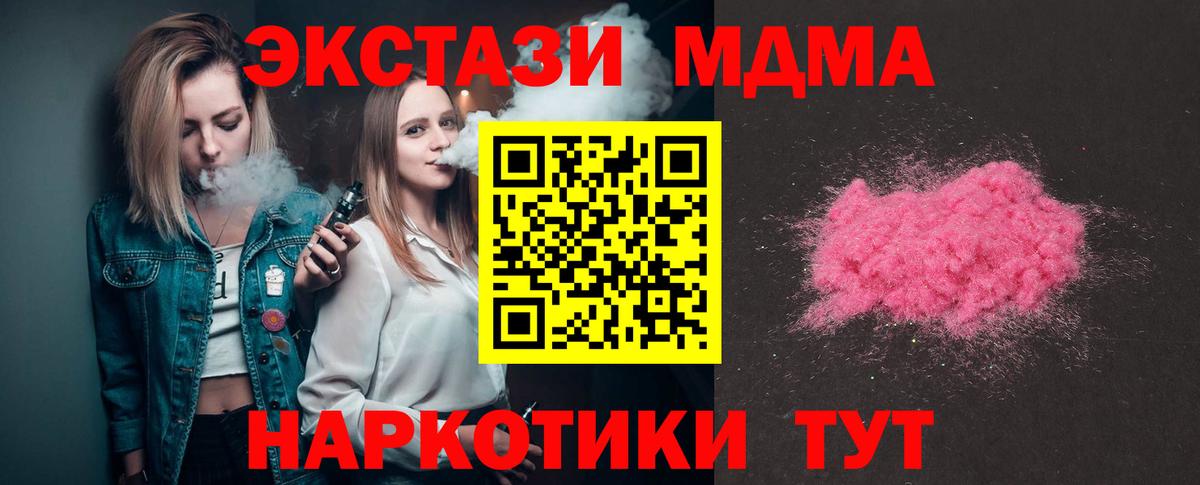 MDMA crystal  Вход с VPN  Липецк  МДМА Molly 