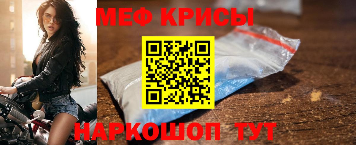 Липецк  МЯУ-МЯУ 4 MMC  МЯУ-МЯУ  Мефедрон VHQ  Вход с VPN  МЕФ 