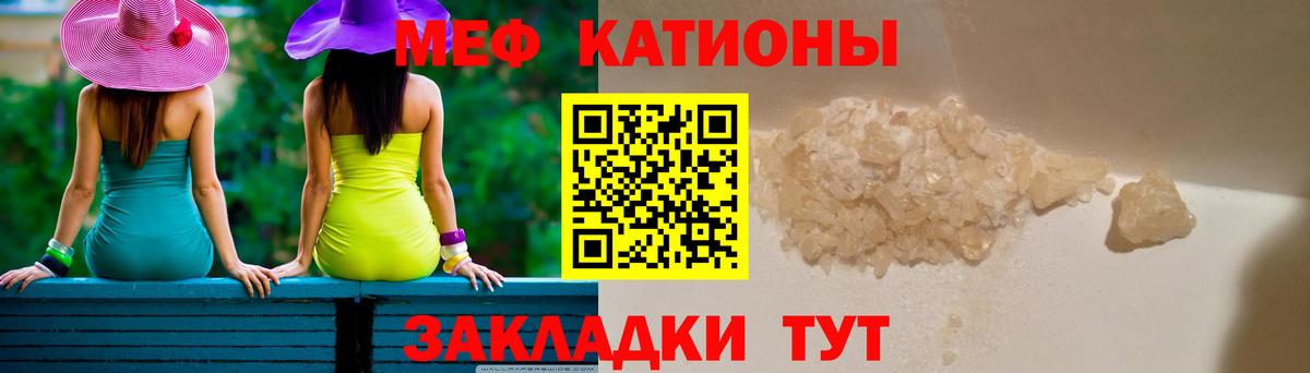 Мефедрон кристаллы Липецк