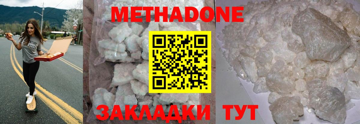 МЕТАДОН кристалл  Вход с VPN  Липецк  Метадон белоснежный 