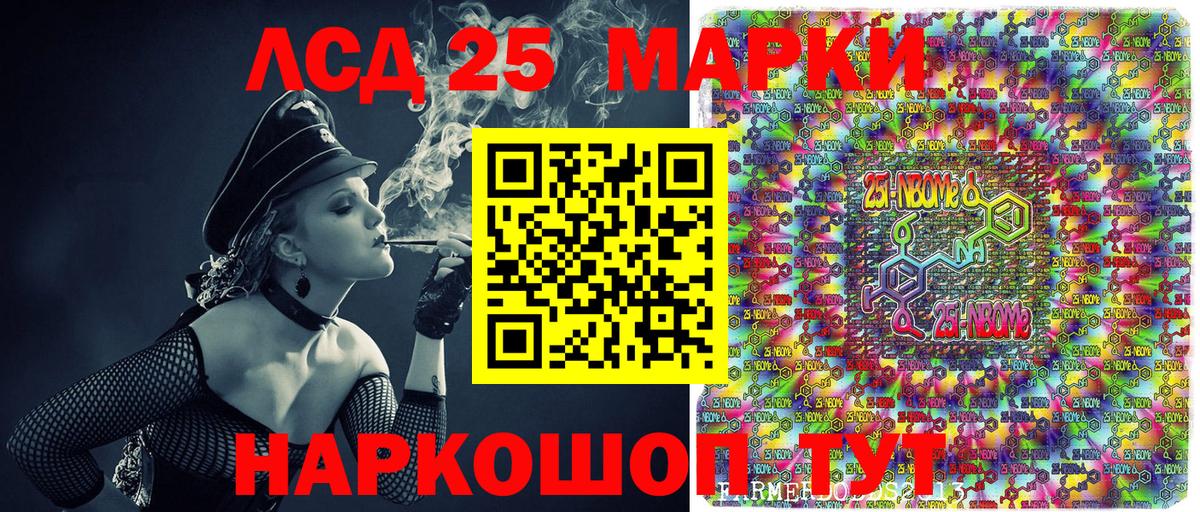 Марки NBOMe  Вход с VPN  Липецк  Марки 25I-NBOMe 1500мкг 