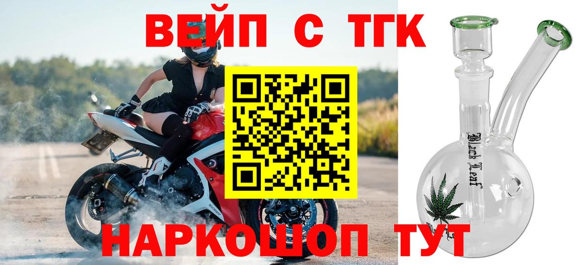 Дистиллят ТГК Wax  Вход с VPN  ТГК вейп  МЕГА ссылка  Липецк  купить  