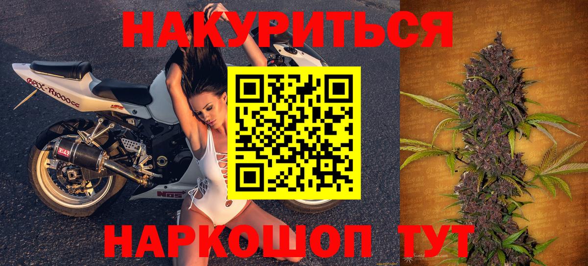 Бошки Шишки гибрид  Марихуана конопля  Вход с VPN  МАРИХУАНА сатива  Липецк  Бошки Шишки конопля 
